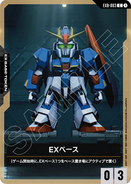 EXベース（EXB-003）［C］〈ST10 / EXB-003〉