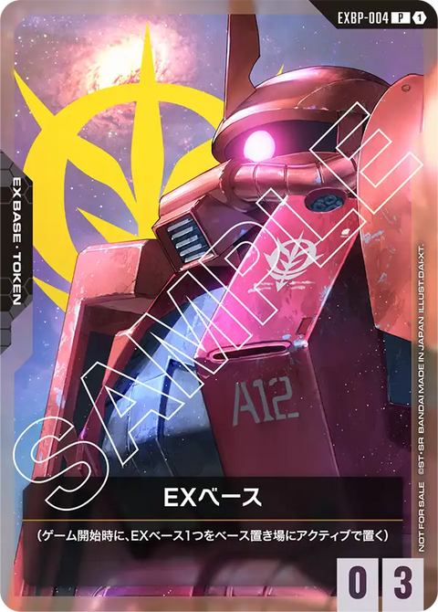 EXベース（EXBP-004）［P］〈PROMO / EXBP-004〉