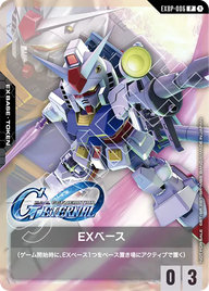 EXベース（EXBP-006）［P］〈PROMO / EXBP-006〉