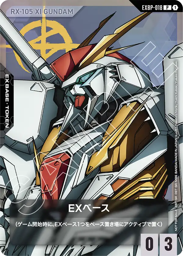 EXベース（EXBP-018）［P］〈PROMO / EXBP-018〉