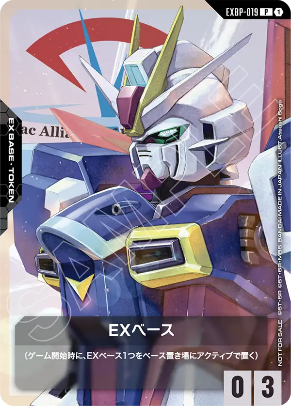 EXベース（EXBP-019）［P］〈PROMO / EXBP-019〉
