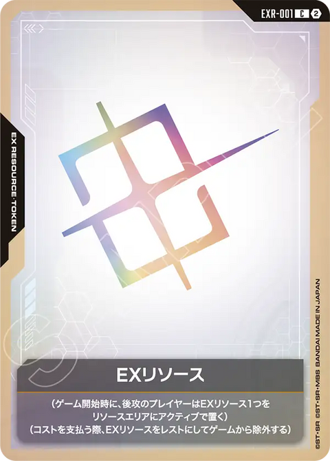 EXリソース（EXR-001）［C］〈SC01 / EXR-001_p7〉