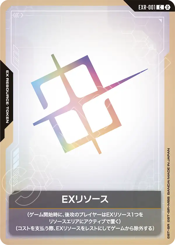 EXリソース（EXR-001）［C］〈SC01 / EXR-001_p7〉