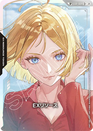 EXリソース（EXR-004）［C+］〈GD05 / EXR-004〉