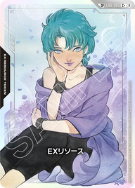 EXリソース（EXR-005）［C+］〈GD05 / EXR-005〉