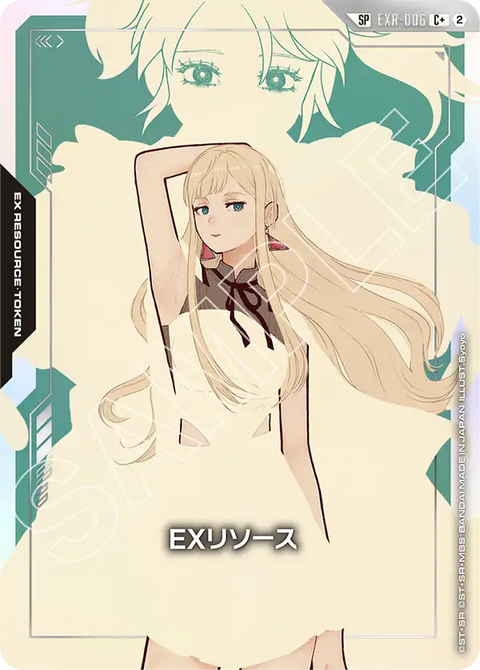 EXリソース（EXR-006）［C+］〈GD05 / EXR-006〉