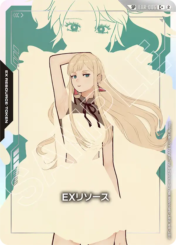 EXリソース（EXR-006）［C+］〈GD05 / EXR-006〉
