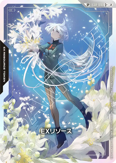 EXリソース（EXR-010）［C+］〈GD05 / EXR-010〉