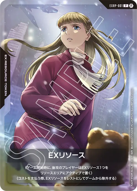 EXリソース（EXRP-001）［P］〈PROMO / EXRP-001〉