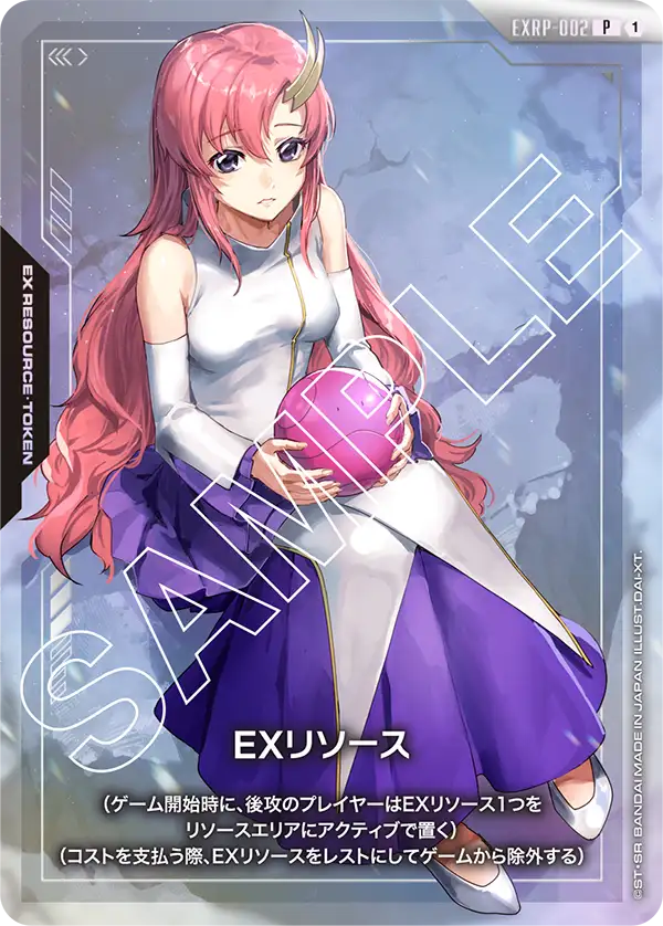 EXリソース（EXRP-002）［P］〈PROMO / EXRP-002〉