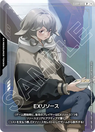 EXリソース（EXRP-005）［P］〈PC01A / EXRP-005〉