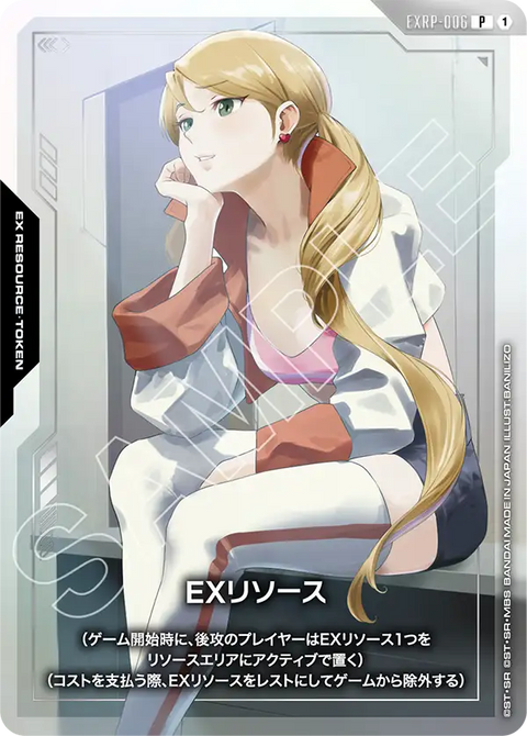 EXリソース（EXRP-006）［P］〈PC01A / EXRP-006〉