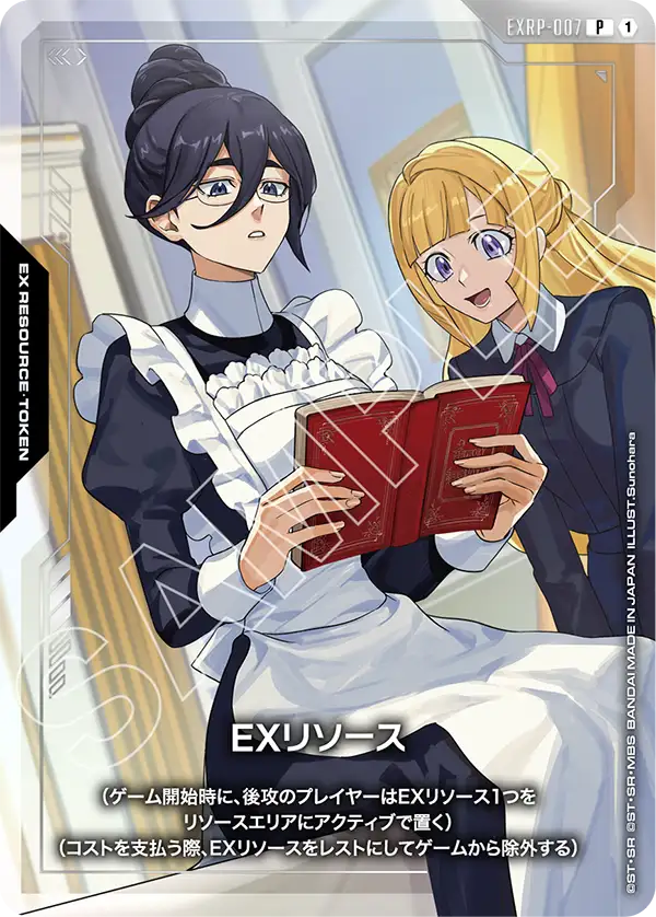 EXリソース（EXRP-007）［P］〈PC01A / EXRP-007〉
