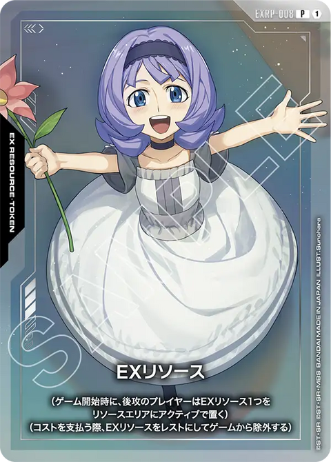 EXリソース（EXRP-008）［P］〈PC01A / EXRP-008〉