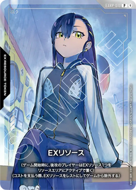 EXリソース（EXRP-010）［P］〈PC02A / EXRP-010〉