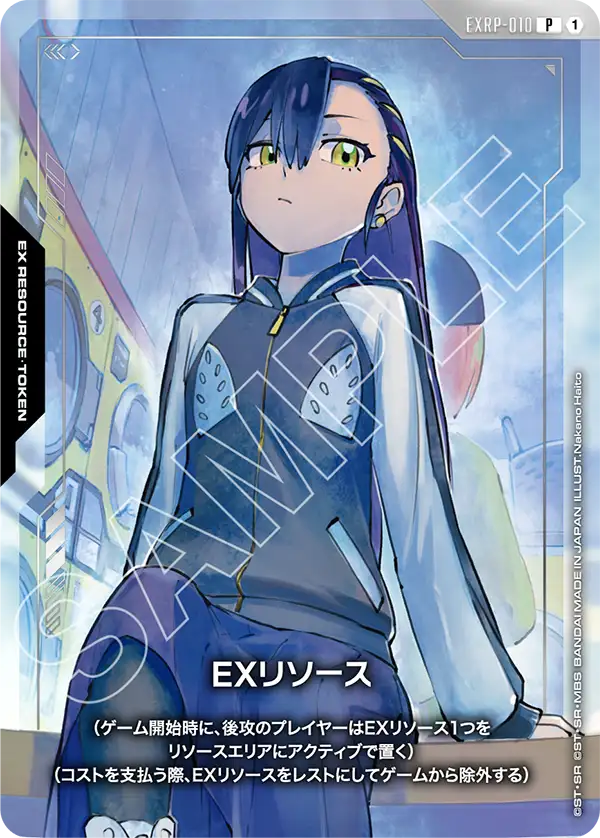 EXリソース（EXRP-010）［P］〈PC02A / EXRP-010〉