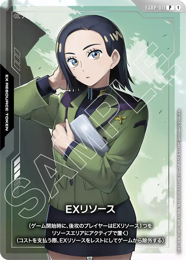 EXリソース（EXRP-011）［P］〈PC02A / EXRP-011〉