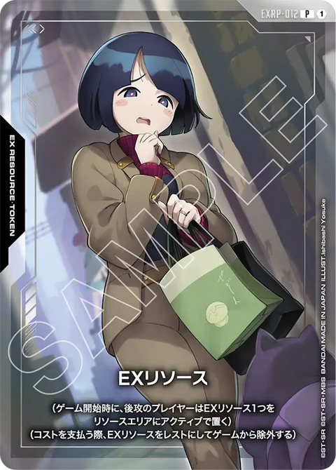 EXリソース（EXRP-012）［P］〈PC02A / EXRP-012〉