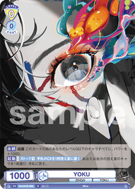 YOKU（Eve/01B-008）［N］