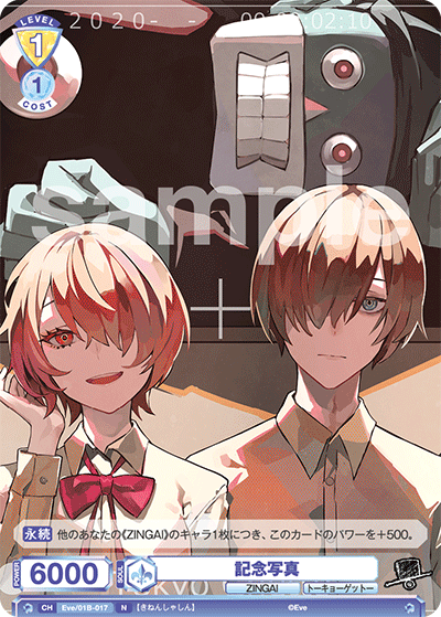記念写真（Eve/01B-017）［N］