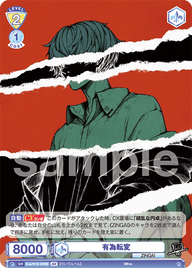 有為転変（Eve/01B-020B）［BR］