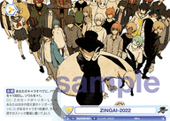 ZINGAI-2022（Eve/01B-021）［R］