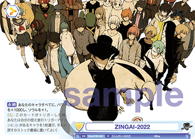 ZINGAI-2022（Eve/01B-021）［R］