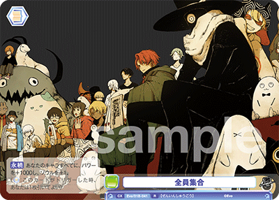 全員集合（Eve/01B-041）［R］