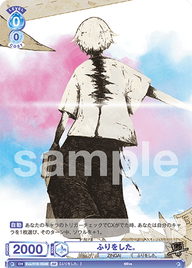 ふりをした。（Eve/01B-054B）［BR］