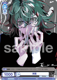 剥落（Eve/01S-001）［SD］
