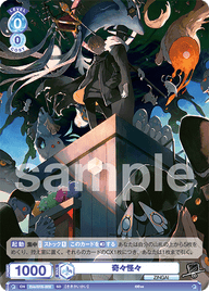 奇々怪々（Eve/01S-002）［SD］