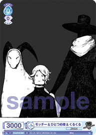 モッチー&ひとつめ様&くるくる（Eve/01S-006）［SD］