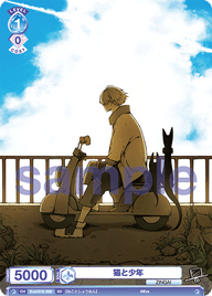 猫と少年（Eve/01S-008）［SD］