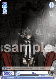 廻人（Eve/01S-010）［SD］