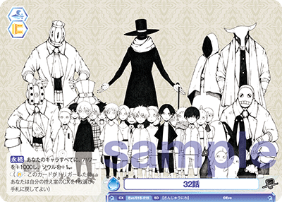 32話（Eve/01S-015）［SD］