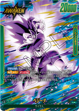 ベジータ(FB04-051)[L☆]