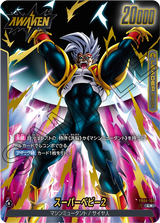 スーパーベビー2(FB04-103)[L☆]