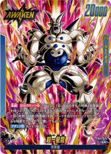 一星龍(FB07-025)[L☆]