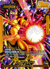 フリーザ(FB07-073)[L☆]