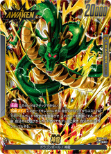 ドラゴンボール(FB07-097)[L☆]