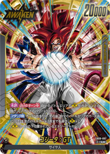 ゴジータ:GT(FB09-097)[L☆]