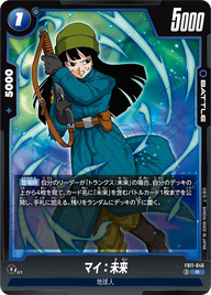 マイ：未来（FB11 / FB11-046 / R）