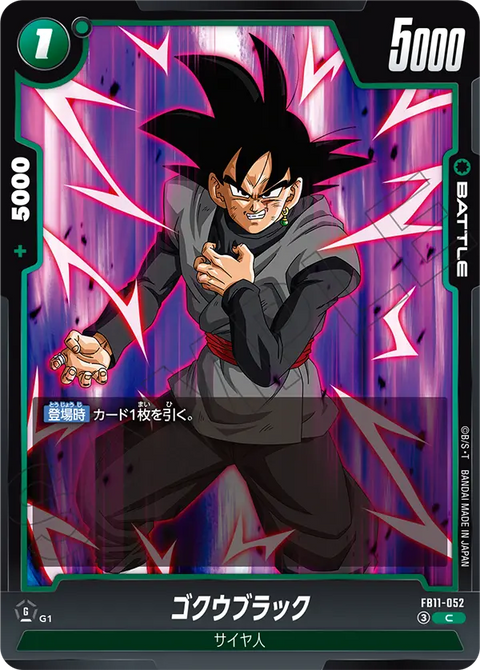 ゴクウブラック（FB11 / FB11-052 / C）