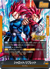 シャロット/ジブレット（FB11 / FB11-073 / L）