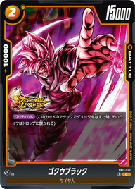 ゴクウブラック（FB11 / FB11-077 / C）