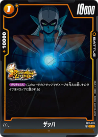 ザッハ（FB11 / FB11-078 / C）
