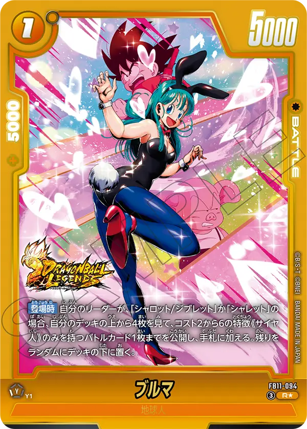ブルマ（FB11 / FB11-094 / R）［版識別 _p1］