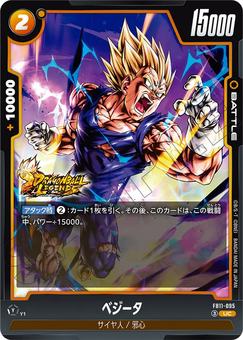 ベジータ（FB11 / FB11-095 / UC）