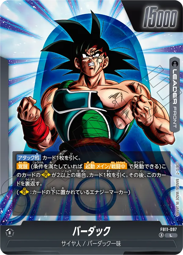 バーダック（FB11 / FB11-097 / L）