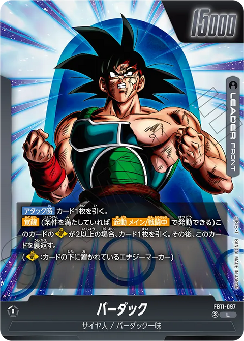 バーダック（FB11 / FB11-097 / L）